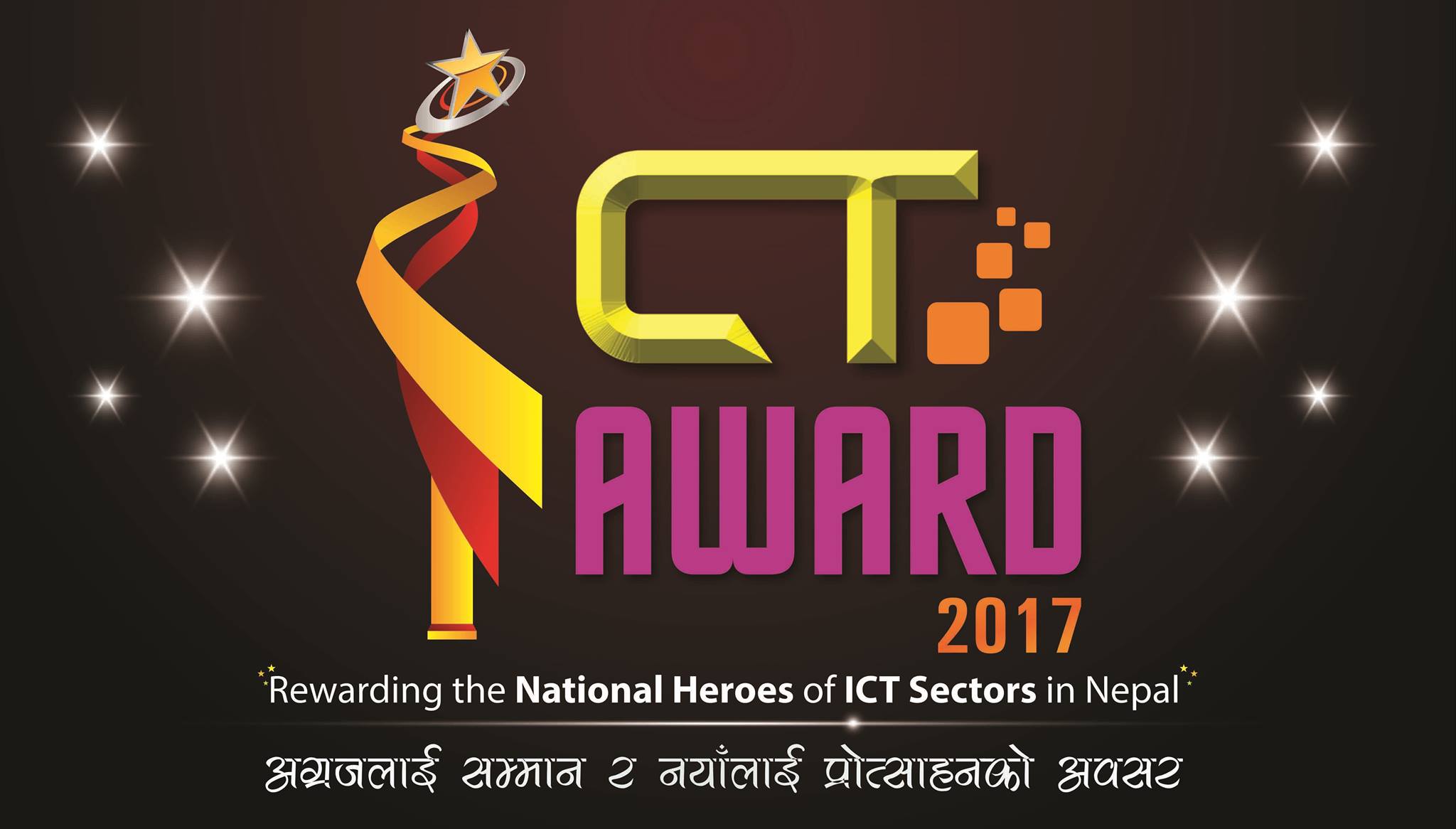 ICT AWARD 2017